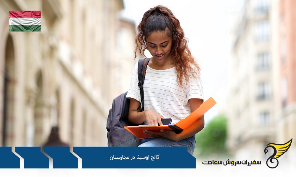 امکانات و خدمات کالج اوسینا در مجارستان
