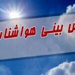 بالا بودن شاخص‌های ناپایداری در لرستان