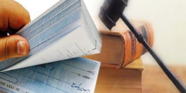 خوش حسابی و قانون‌مداری ملاک سقف صدور چک می‌شود