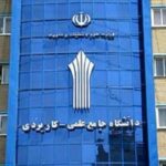 سرپرست دانشگاه جامع علمی کاربردی استان اردبیل منصوب شد