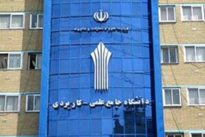 سرپرست دانشگاه جامع علمی کاربردی استان اردبیل منصوب شد