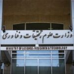 برگزاری حضوری کلاس‌های تحصیلات تکمیلی در نیمسال دوم