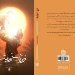 تولد یک منجی چگونه سکوت جهان را شکست؟