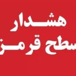 خوزستان وارد وضعیت قرمز دمای هوا می‌شود